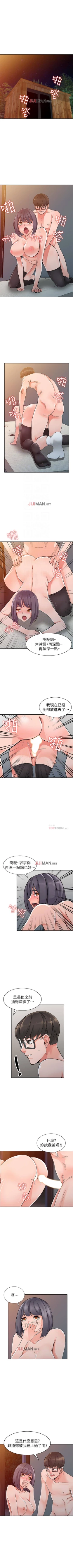 Page 148 of 【已完结】异乡人:意外桃花源（作者：FACON） 第1~30话