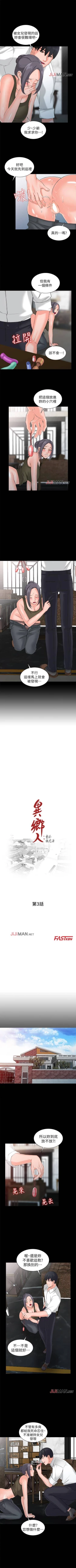 Page 14 of 【已完结】异乡人:意外桃花源（作者：FACON） 第1~30话