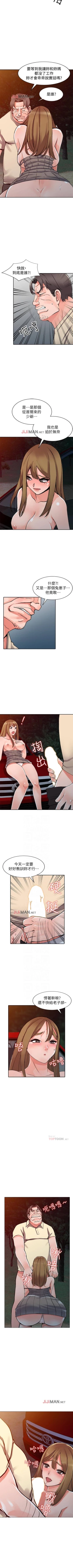 Page 154 of 【已完结】异乡人:意外桃花源（作者：FACON） 第1~30话