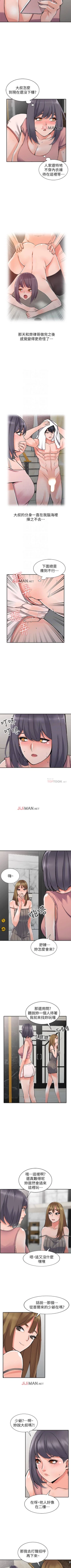 Page 161 of 【已完结】异乡人:意外桃花源（作者：FACON） 第1~30话