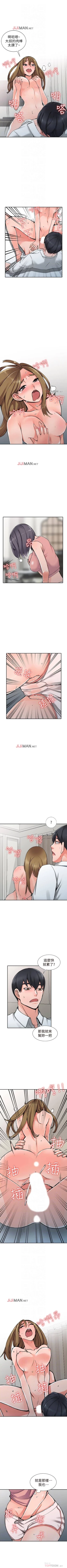 Page 166 of 【已完结】异乡人:意外桃花源（作者：FACON） 第1~30话