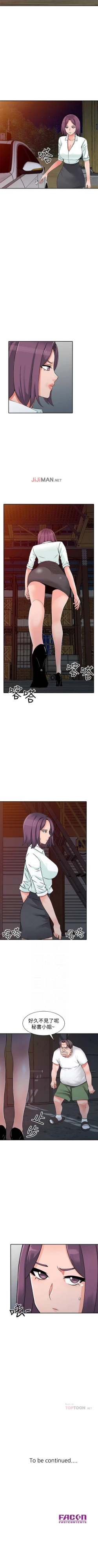 Page 181 of 【已完结】异乡人:意外桃花源（作者：FACON） 第1~30话