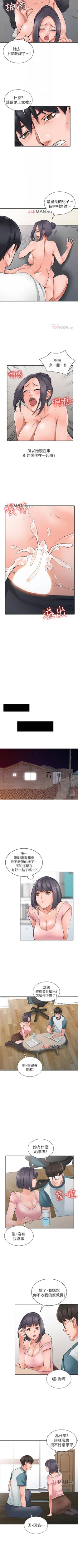 Page 23 of 【已完结】异乡人:意外桃花源（作者：FACON） 第1~30话