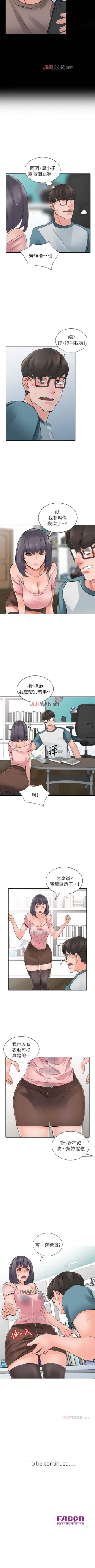 Page 25 of 【已完结】异乡人:意外桃花源（作者：FACON） 第1~30话