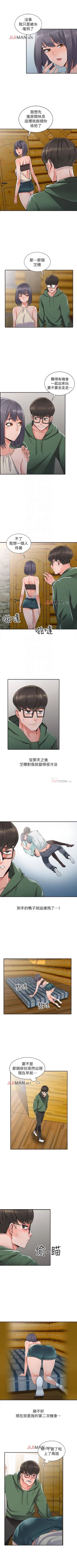 Page 48 of 【已完结】异乡人:意外桃花源（作者：FACON） 第1~30话