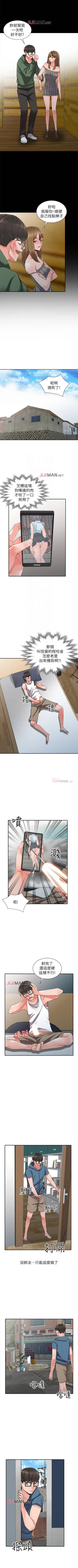 Page 53 of 【已完结】异乡人:意外桃花源（作者：FACON） 第1~30话