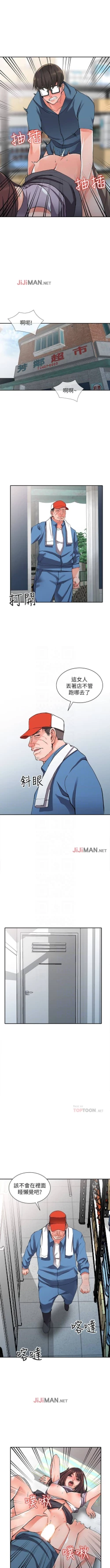 Page 55 of 【已完结】异乡人:意外桃花源（作者：FACON） 第1~30话