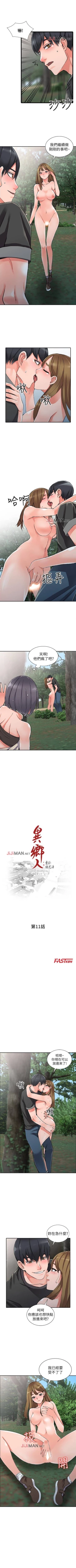 Page 64 of 【已完结】异乡人:意外桃花源（作者：FACON） 第1~30话