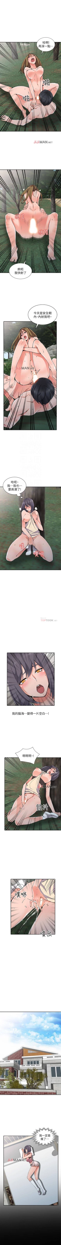 Page 67 of 【已完结】异乡人:意外桃花源（作者：FACON） 第1~30话