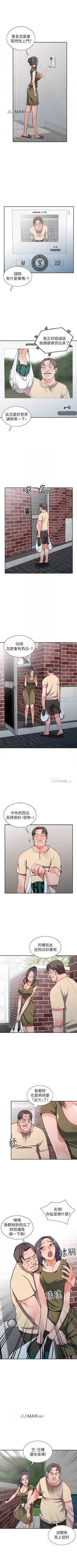 Page 69 of 【已完结】异乡人:意外桃花源（作者：FACON） 第1~30话