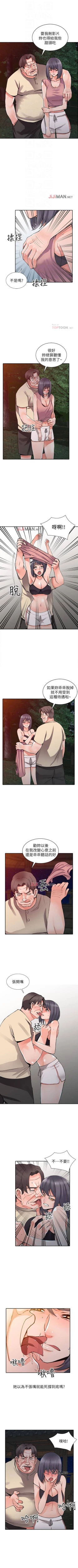 Page 79 of 【已完结】异乡人:意外桃花源（作者：FACON） 第1~30话