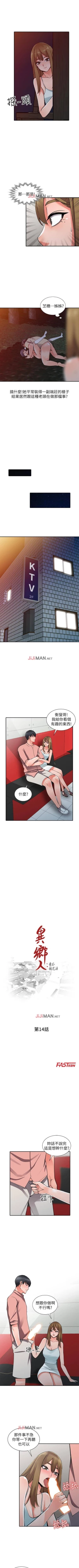 Page 84 of 【已完结】异乡人:意外桃花源（作者：FACON） 第1~30话