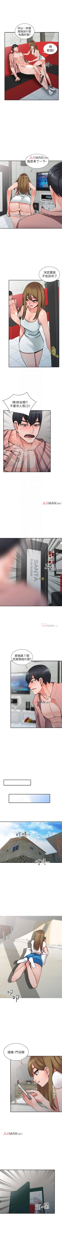 Page 87 of 【已完结】异乡人:意外桃花源（作者：FACON） 第1~30话