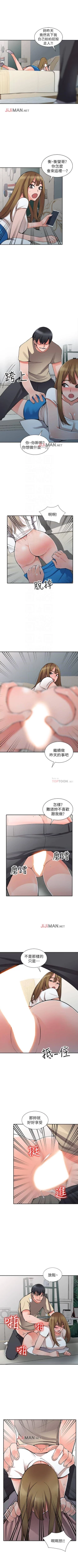 Page 88 of 【已完结】异乡人:意外桃花源（作者：FACON） 第1~30话