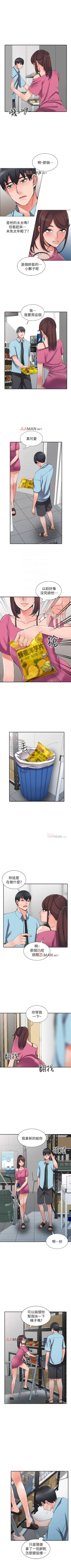 Page 92 of 【已完结】异乡人:意外桃花源（作者：FACON） 第1~30话