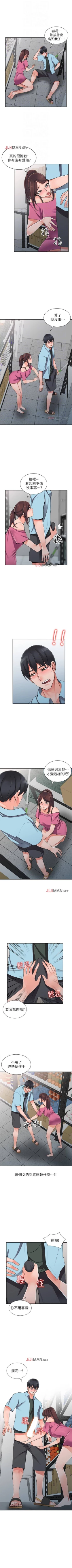 Page 94 of 【已完结】异乡人:意外桃花源（作者：FACON） 第1~30话