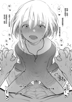 Page 12 of Sister Anna no Kenshin