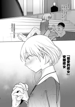 Page 19 of Sister Anna no Kenshin