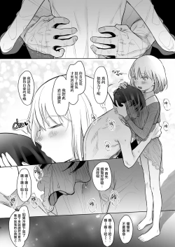 Page 5 of Sister Anna no Kenshin