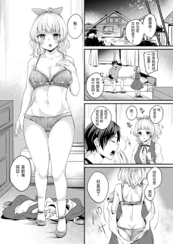 Page 4 of Yuusha to Watashi to Inma-chan