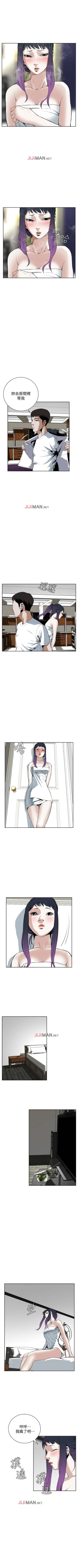 Page 118 of 【周二连载】偷窥（作者：李乙 & 經文旗） 第1~115话