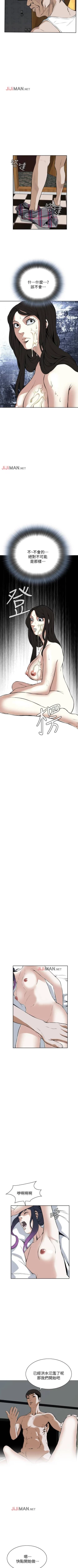 Page 128 of 【周二连载】偷窥（作者：李乙 & 經文旗） 第1~115话