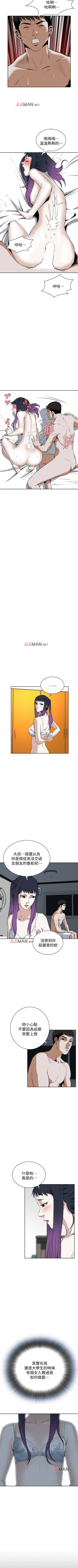 Page 136 of 【周二连载】偷窥（作者：李乙 & 經文旗） 第1~115话
