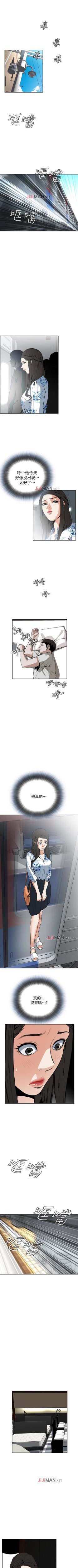 Page 141 of 【周二连载】偷窥（作者：李乙 & 經文旗） 第1~115话