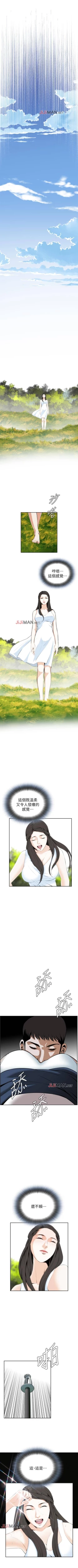 Page 170 of 【周二连载】偷窥（作者：李乙 & 經文旗） 第1~115话