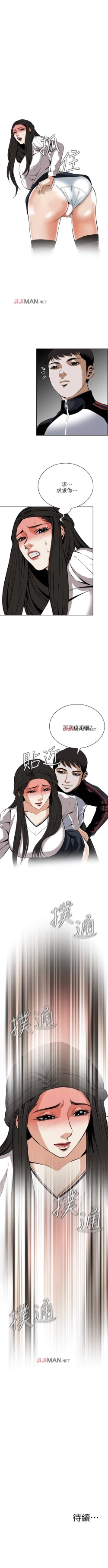 Page 174 of 【周二连载】偷窥（作者：李乙 & 經文旗） 第1~115话