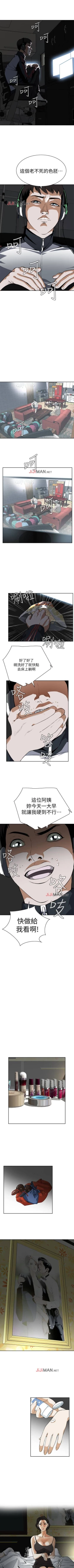 Page 19 of 【周二连载】偷窥（作者：李乙 & 經文旗） 第1~115话