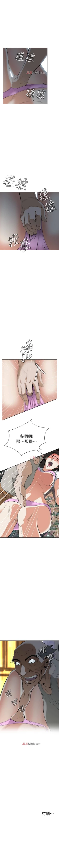 Page 210 of 【周二连载】偷窥（作者：李乙 & 經文旗） 第1~115话