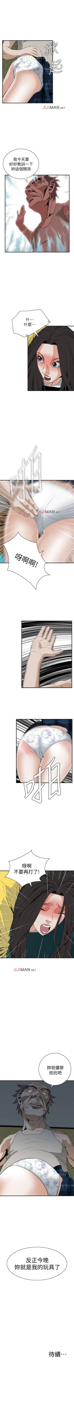 Page 217 of 【周二连载】偷窥（作者：李乙 & 經文旗） 第1~115话