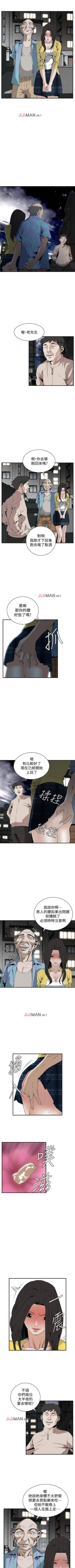 Page 222 of 【周二连载】偷窥（作者：李乙 & 經文旗） 第1~115话