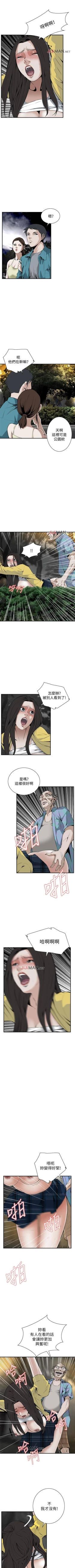 Page 226 of 【周二连载】偷窥（作者：李乙 & 經文旗） 第1~115话