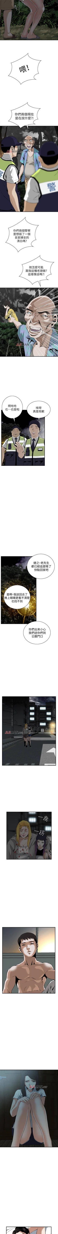 Page 229 of 【周二连载】偷窥（作者：李乙 & 經文旗） 第1~115话