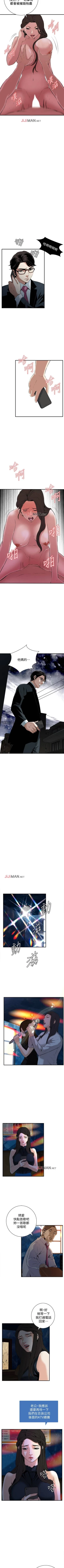 Page 237 of 【周二连载】偷窥（作者：李乙 & 經文旗） 第1~115话