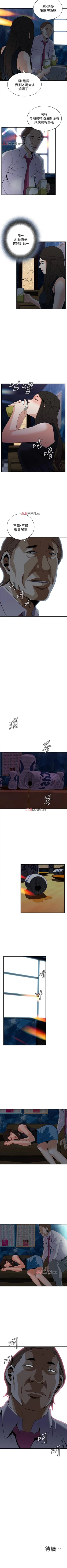 Page 238 of 【周二连载】偷窥（作者：李乙 & 經文旗） 第1~115话