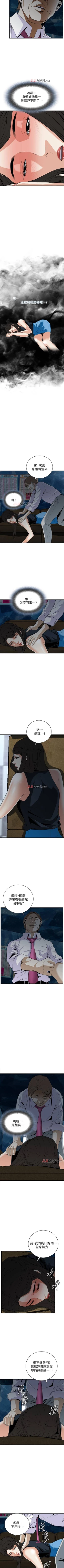 Page 242 of 【周二连载】偷窥（作者：李乙 & 經文旗） 第1~115话