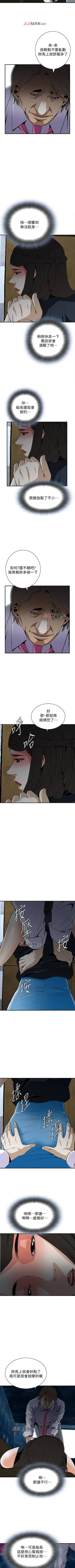 Page 243 of 【周二连载】偷窥（作者：李乙 & 經文旗） 第1~115话