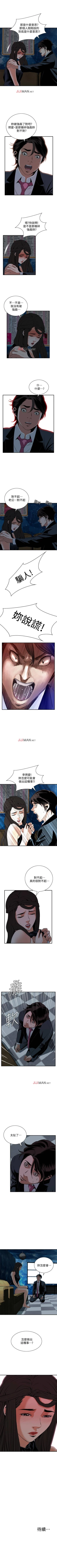 Page 258 of 【周二连载】偷窥（作者：李乙 & 經文旗） 第1~115话