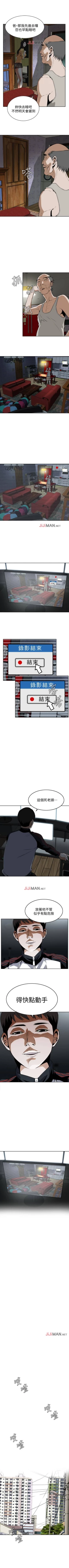 Page 26 of 【周二连载】偷窥（作者：李乙 & 經文旗） 第1~115话