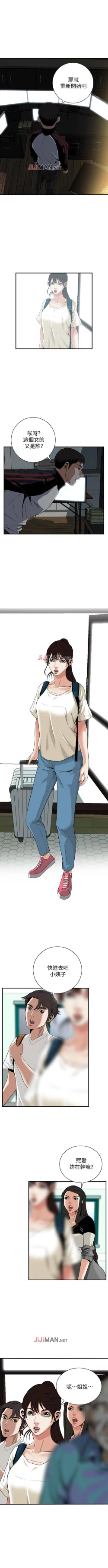 Page 271 of 【周二连载】偷窥（作者：李乙 & 經文旗） 第1~115话