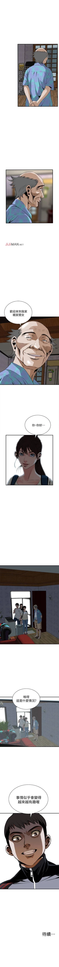 Page 272 of 【周二连载】偷窥（作者：李乙 & 經文旗） 第1~115话