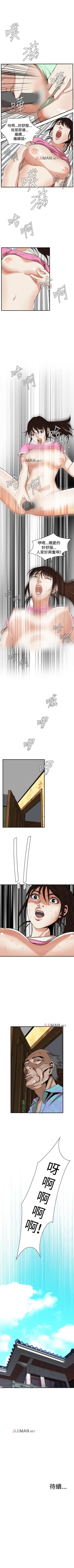 Page 278 of 【周二连载】偷窥（作者：李乙 & 經文旗） 第1~115话