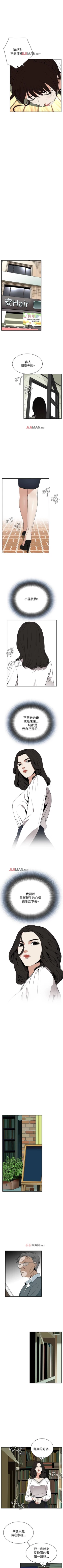 Page 283 of 【周二连载】偷窥（作者：李乙 & 經文旗） 第1~115话