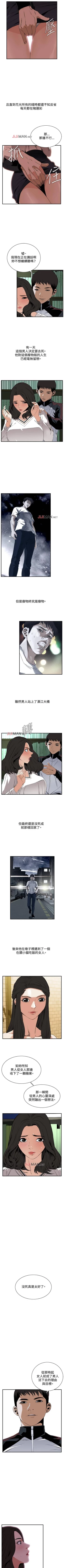 Page 288 of 【周二连载】偷窥（作者：李乙 & 經文旗） 第1~115话