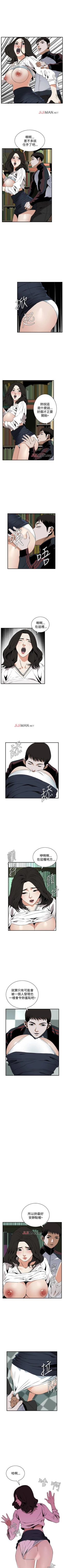 Page 290 of 【周二连载】偷窥（作者：李乙 & 經文旗） 第1~115话