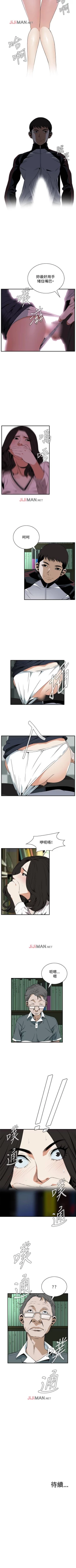 Page 291 of 【周二连载】偷窥（作者：李乙 & 經文旗） 第1~115话