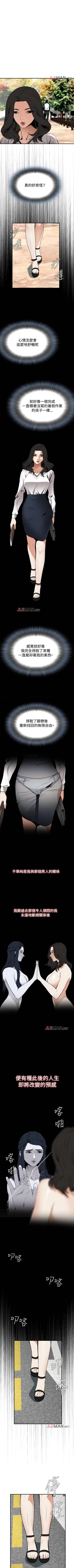 Page 302 of 【周二连载】偷窥（作者：李乙 & 經文旗） 第1~115话